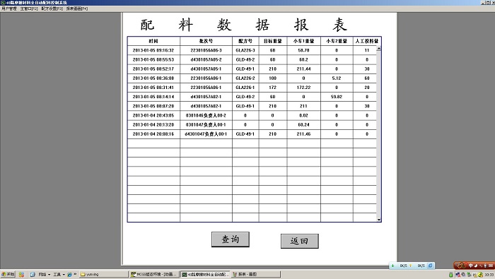 打印報(bào)表